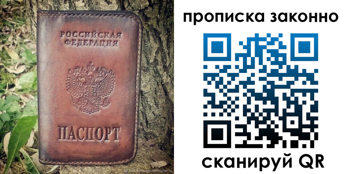 регистрация для дет. сада в Ялте