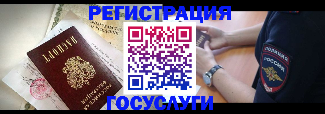 прописка для кредита в Ялте